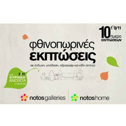notosgalleries
