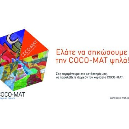 Πετάξτε ψηλά! 
