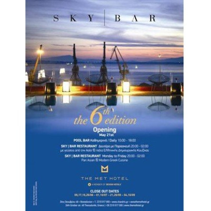 Sky bar