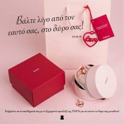 Valentine\'s Day