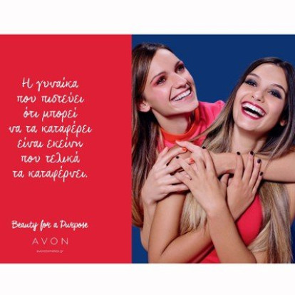 Beauty For a Purpose