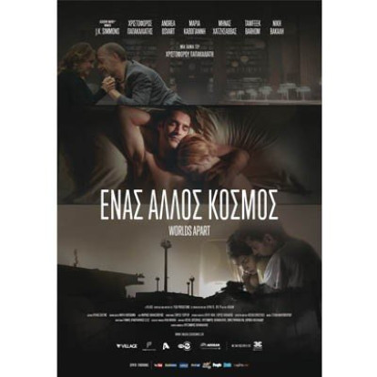 «Ένας άλλος κόσμος»