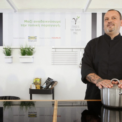 «Γεύσεις του τόπου μας» 