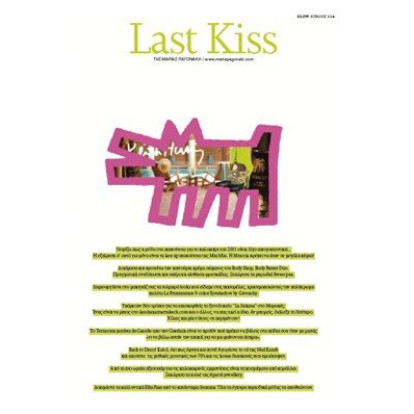 Last Kiss