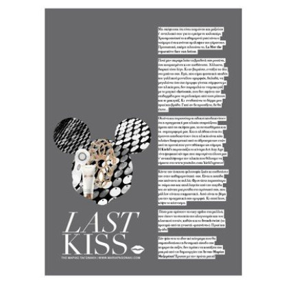  Last Kiss