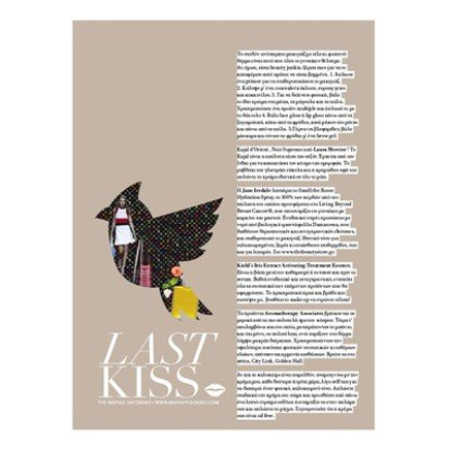  Last Kiss