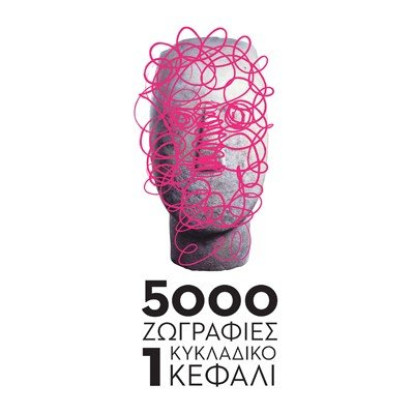 Παιδική Ζωγραφική