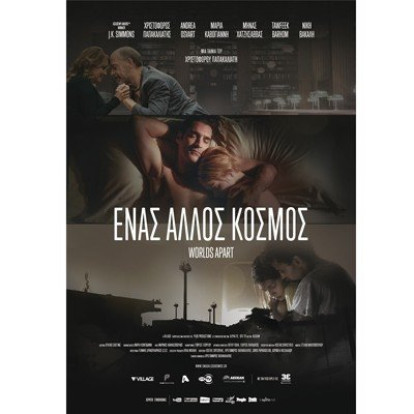 Πρεμιέρα!