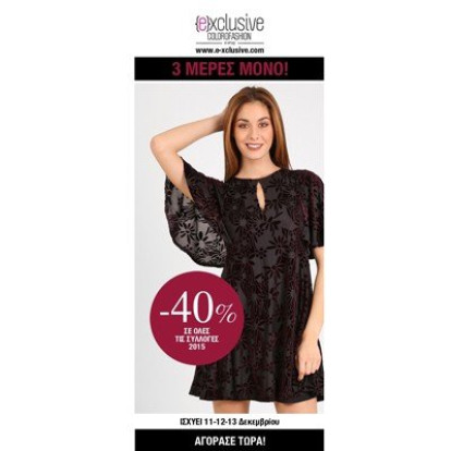 Xmas Sales!