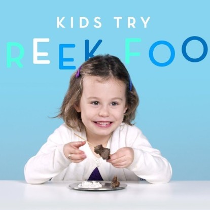 Παιδιά από διάφορες χώρες δοκιμάζουν ελληνικά φαγητά και το αποτέλεσμα είναι ξεκαρδιστικό