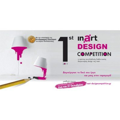 Inart Competition
