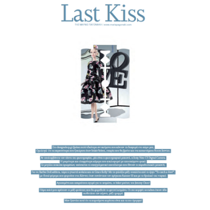 Last Kiss