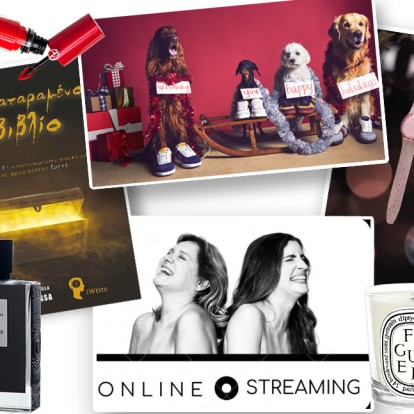 Oι συντάκτες του GLOW.GR βαθμολογούν τα #Ηot_οr_Νot νέα της εβδομάδας