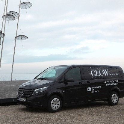GLOW Delivery Van | GUARANTEE HOPE & LOVE: Η κοινωφελής δράση του περιοδικού GLOW