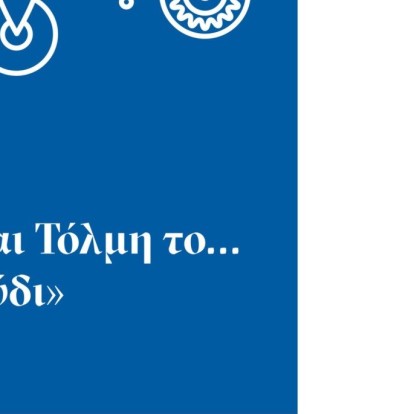 O Σταύρος Ξαρχάκος εξυμνεί και αναβιώνει το δημοτικό τραγούδι μέσα από μια νέα δράση με αφορμή τα 200 χρόνια από την Ελληνική Επανάσταση