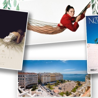 Oι συντάκτες του GLOW.GR βαθμολογούν τα #Ηot_οr_Νot νέα της εβδομάδας