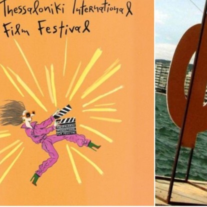 Η κυρία Τεπενδρή του Κακανιά πρωταγωνιστεί για 1η φορά στα posters του φετινού Φεστιβάλ Κινηματογράφου Θεσσαλονίκης 