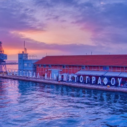 Αυλαία έριξε το 62ο Φεστιβάλ Κινηματογράφου Θεσσαλονίκης με πολλές σημαντικές βραβεύσεις 