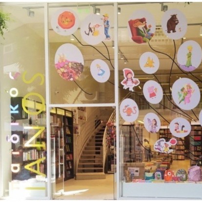 O ΠΑΙΔΙΚΟΣ IANOS είναι γεμάτος βιβλία & παιχνίδια για τα φετινά Χριστούγεννα! 