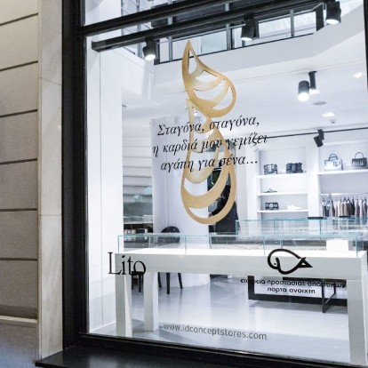 Στην παρουσίαση του κοσμήματος για την Εταιρεία Προστασίας Σπαστικών 