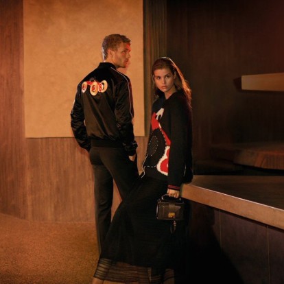 Μία εορταστική συλλογή εμπνευσμένη από πολυτελή παιχνίδια 