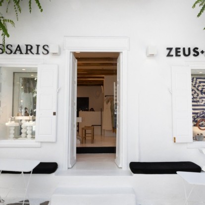 Mykonian vibes: Ό,τι πιο fresh κεντρίζει το ενδιαφέρον στο κοσμοπολίτικο νησί των Κυκλάδων